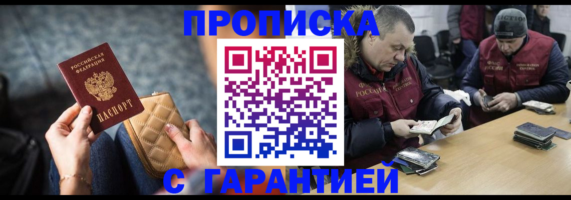 временная регистрация гарантия в Вольске