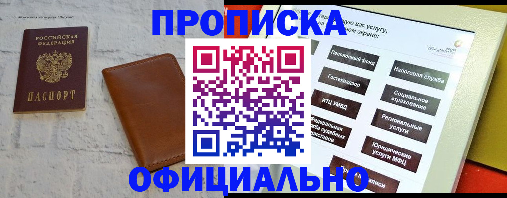 временная регистрация в квартире в Вольске
