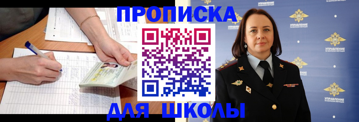 временная регистрация купить в Вольске