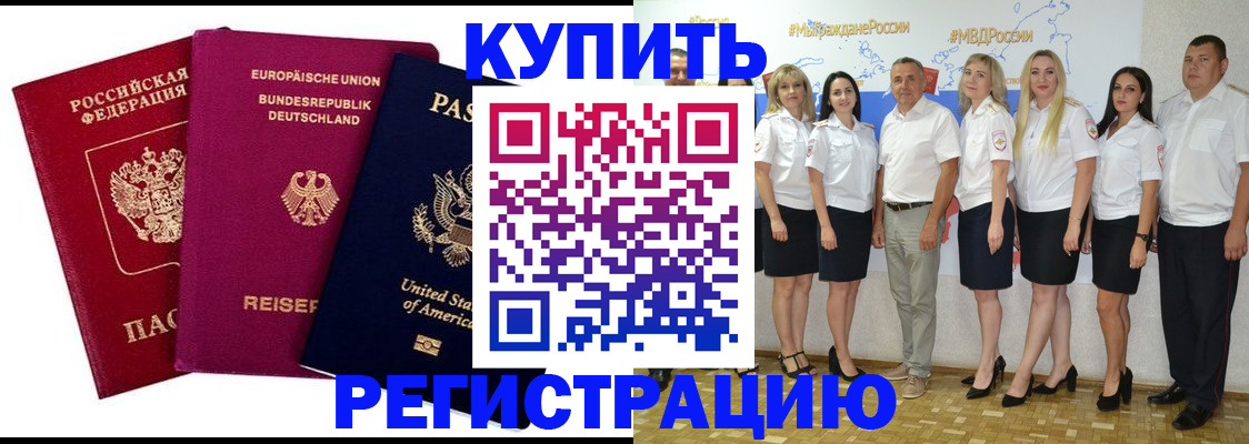 прописка в квартире в Вольске
