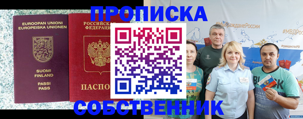 прописка для военкомата в Вольске